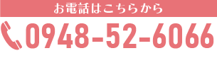 0948-52-6066